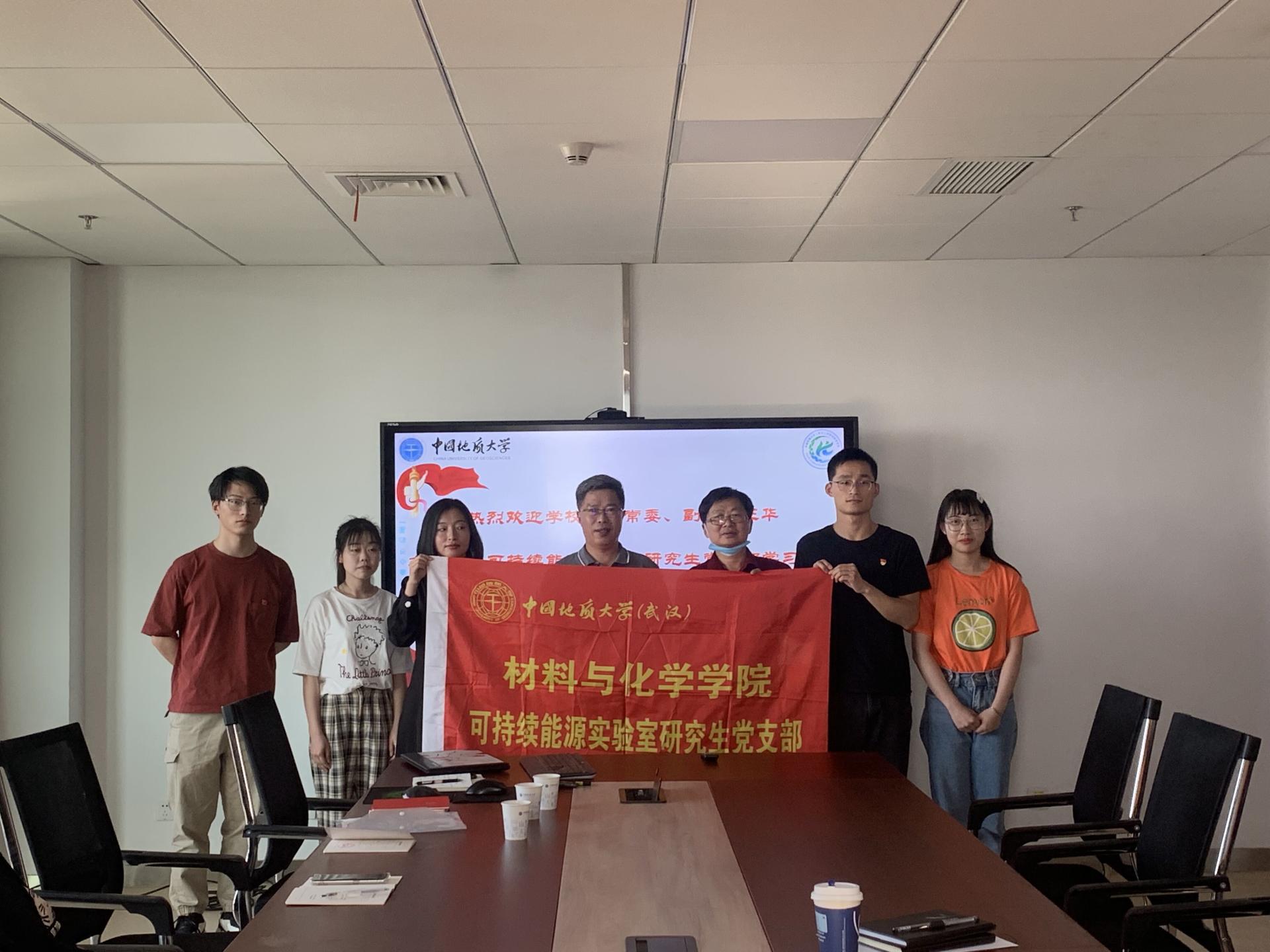 我校中國地質(zhì)大學(xué)（武漢）副校長王華到材料與化學(xué)學(xué)院調(diào)研指導(dǎo)-地大熱能