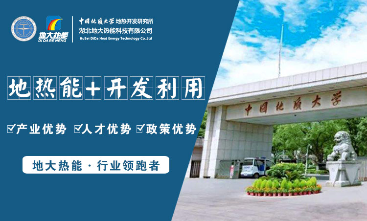 地大熱能：為什么很多地區關停地熱井？你們的鉆井工程技術達標了嗎？