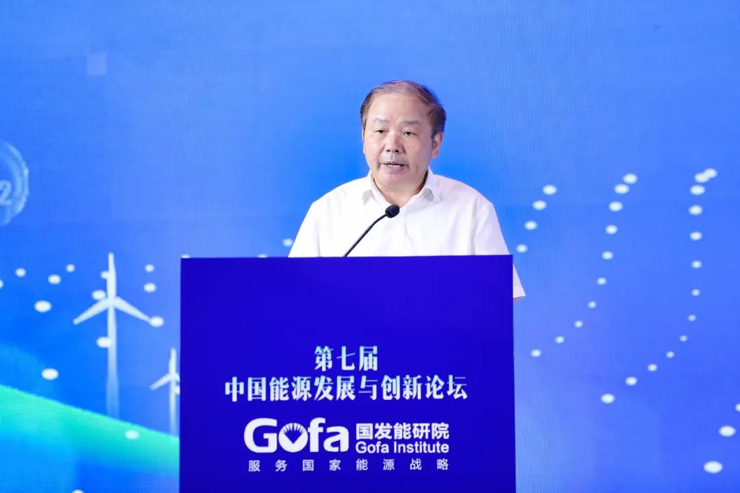 國家能源局總工：著力構(gòu)建清潔低碳、安全高效的能源體系-地?zé)崮芮鍧嵞茉?地大熱能