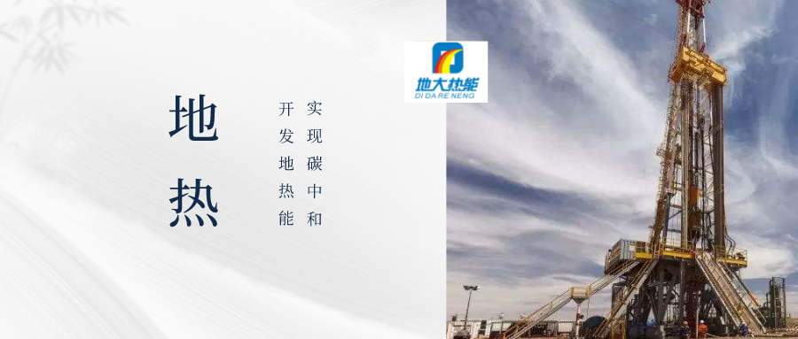 地?zé)峋┕わL(fēng)險類型、原因及控制難點-地?zé)徙@井開發(fā)-地大熱能 地?zé)峋┕わL(fēng)險類型、原因及控制難點-地?zé)徙@井開發(fā)-地大熱能