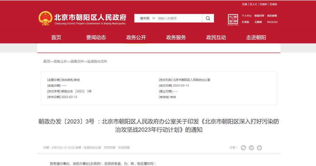 北京朝陽：推進建筑領域低碳化，推廣熱泵技術應用-地大熱能