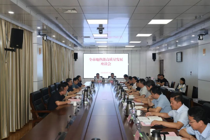 山東省政府領(lǐng)導(dǎo)出席！全市地?zé)崮芨哔|(zhì)量發(fā)展座談會召開-地大熱能