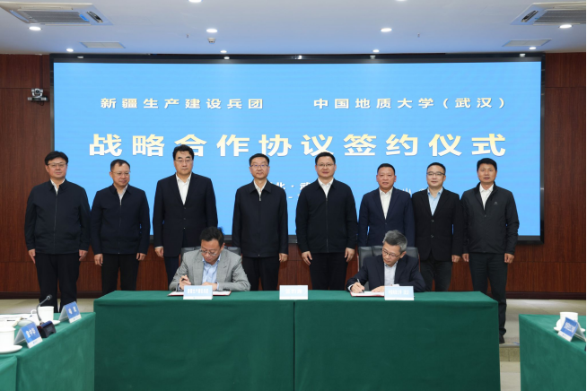 我校中國地質(zhì)大學(xué)（武漢）與新疆生產(chǎn)建設(shè)兵團簽署戰(zhàn)略合作協(xié)議-地大熱能