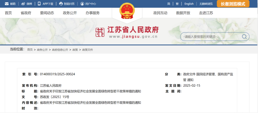 江蘇鎮江：因地制宜開發生物質能、地熱能 加速能源供給低碳轉型-地大熱能