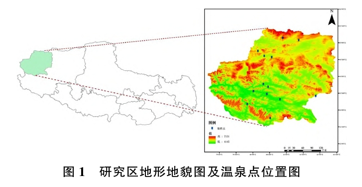日土縣溫泉水化學特征及開發利用研究-地大熱能