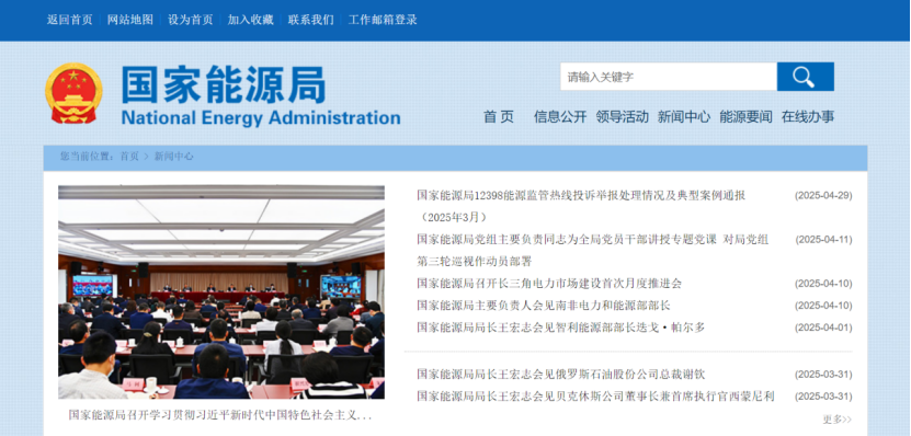 陜西超額完成2024年可再生能源電力消納任務-國家能源局-地大熱能