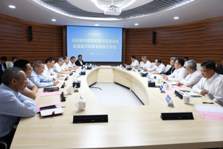 深層地?zé)岣患瘷C(jī)理與高效開發(fā)全國(guó)重點(diǎn)實(shí)驗(yàn)室建設(shè)工作會(huì)召開-中國(guó)地質(zhì)大學(xué)（武漢）-地大熱能