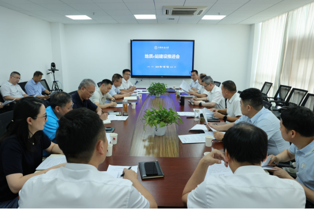 科產教融合賦能人才培養 打通校企合作“最后一公里”：地質e站建設推進會召開-地大熱能