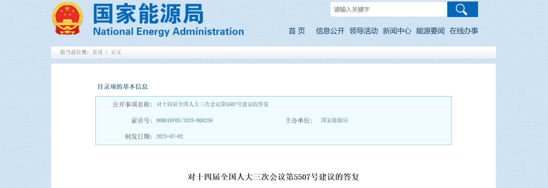 國家能源局:將會同相關部門積極推動地熱能開發利用新技術的推廣和應用-地大熱能 國家能源局:將會同相關部門積極推動地熱能開發利用新技術的推廣和應用-地大熱能