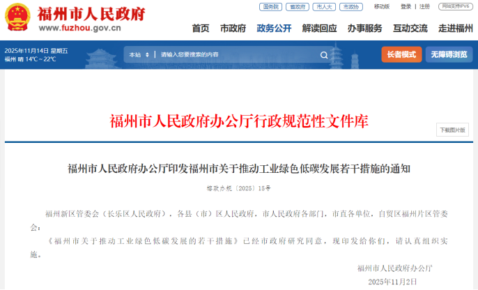 獎補500萬元！福州支持企業加快節能升級改造實現綠色轉型-地大熱能