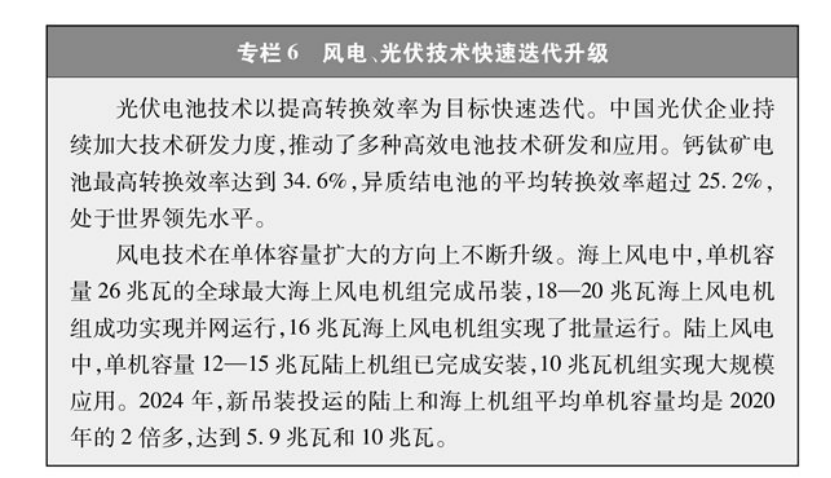 《碳達峰碳中和的中國行動》白皮書：加快發展地熱能等能源 實現綠色低碳轉型-地大熱能