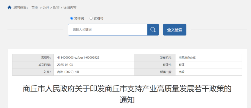 最高獎勵500萬元！河南省及三地市零碳園區獎勵政策出臺-地大熱能