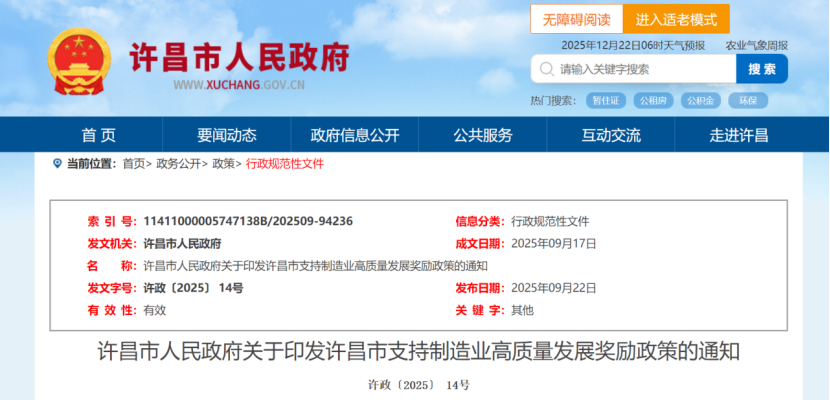 最高獎勵500萬元！河南省及三地市零碳園區獎勵政策出臺-地大熱能